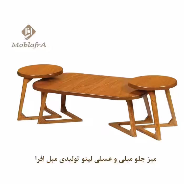 میز جلو مبلی و عسلی لینو