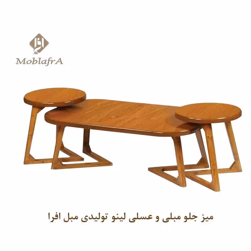 میز جلو مبلی و عسلی لینو