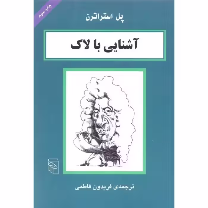 آشنایی با لاک