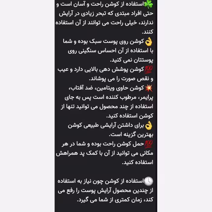 پنکک مایع (کوشن)شماره یک بژ هلویی 