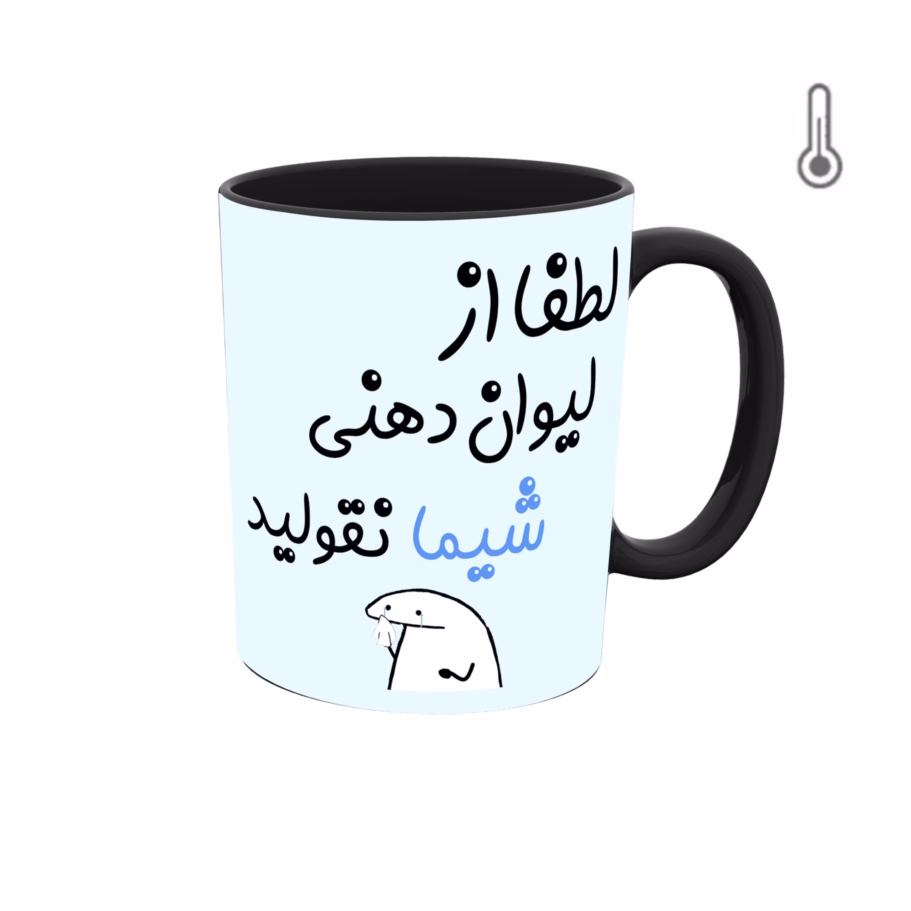 ماگ حرارتی با اسم شیما طرح میقولی