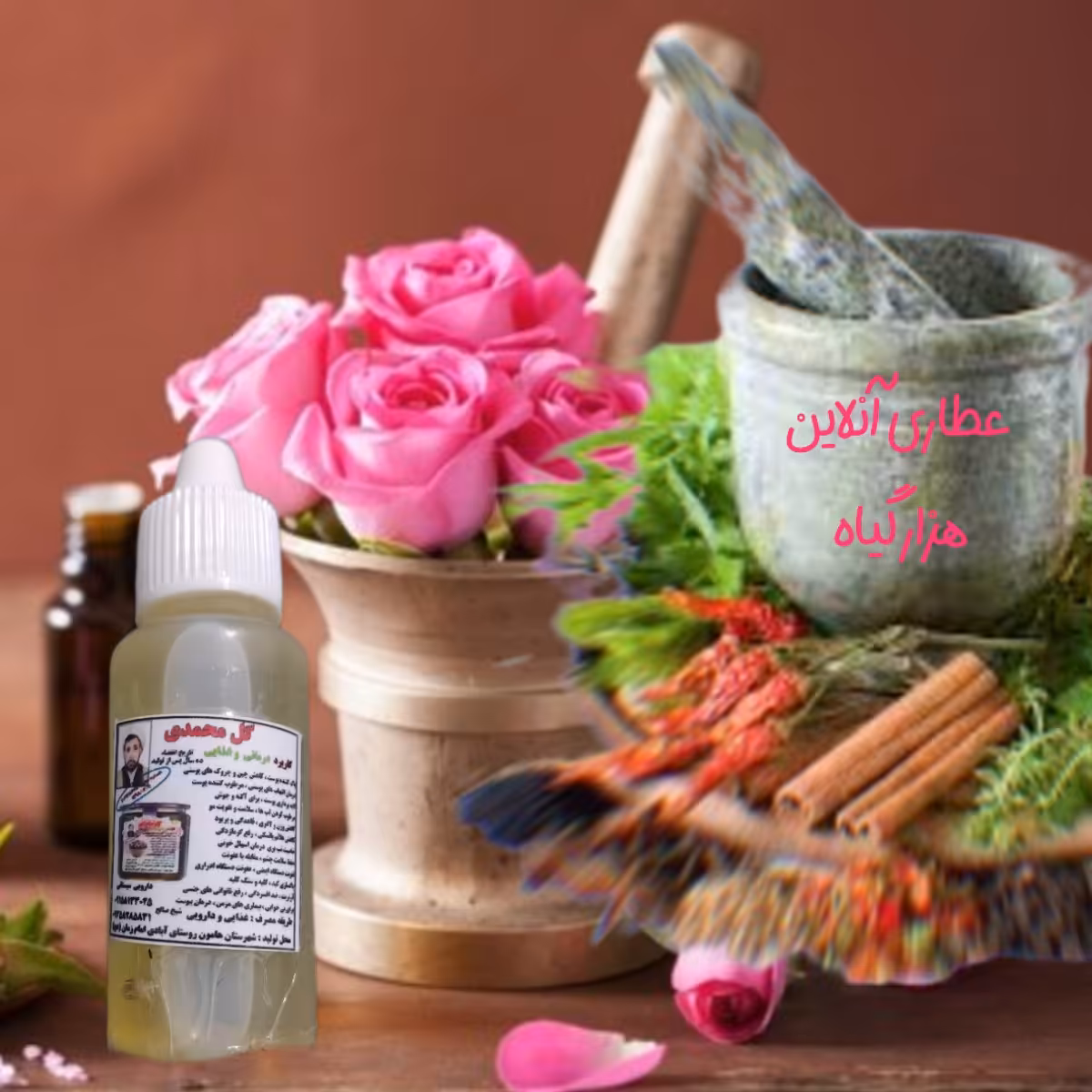 روغن گل محمدی