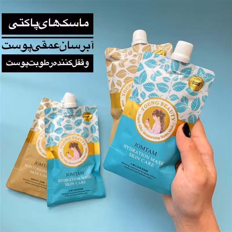 ماسک تخصصی آبرسان ازبرندجومتام