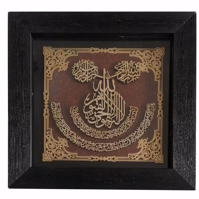 2901213- قاب معرق ترنج عقیق 30در30 آیت الکرسی- 010974