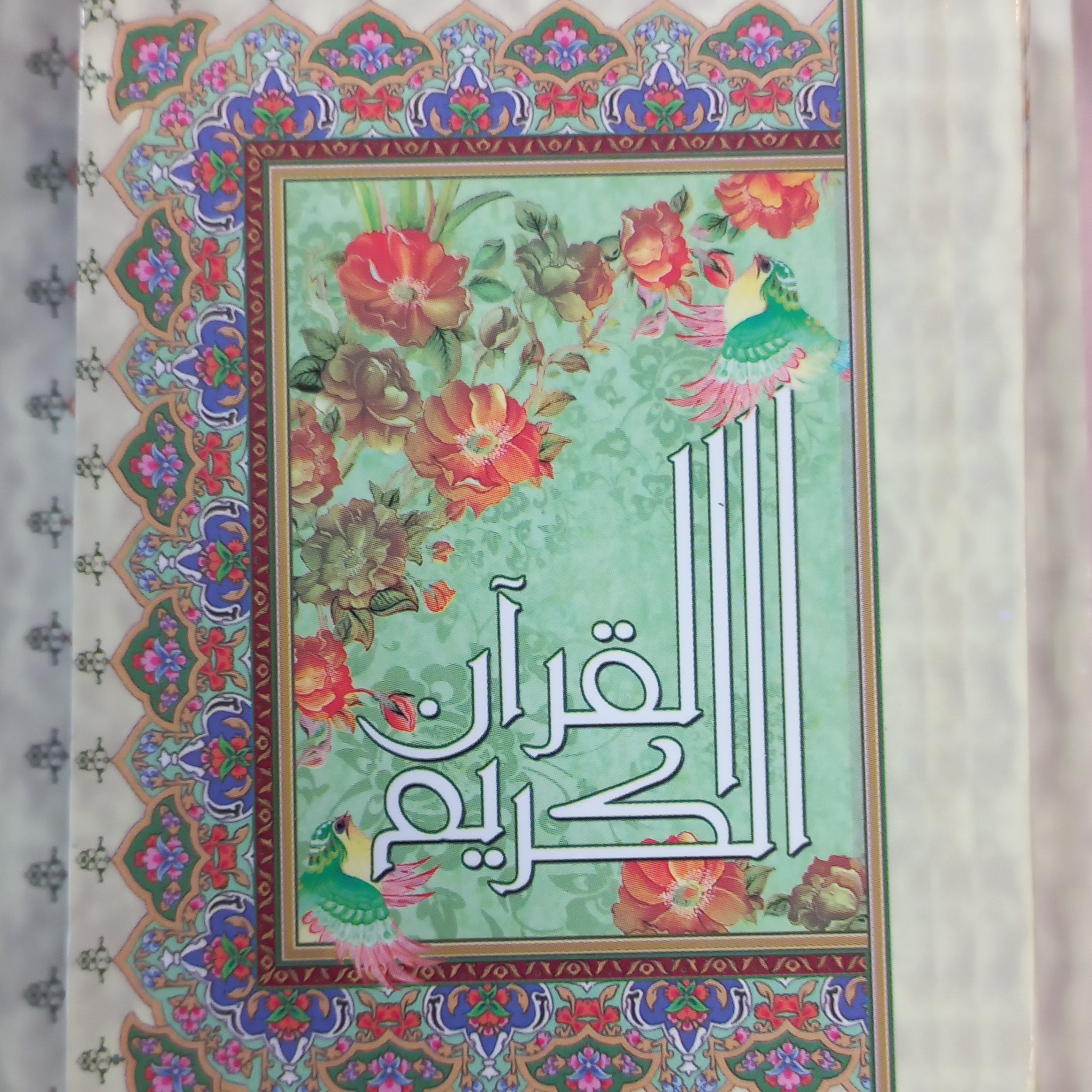 50 عدد قرآن کریم عثمان طه کوچک