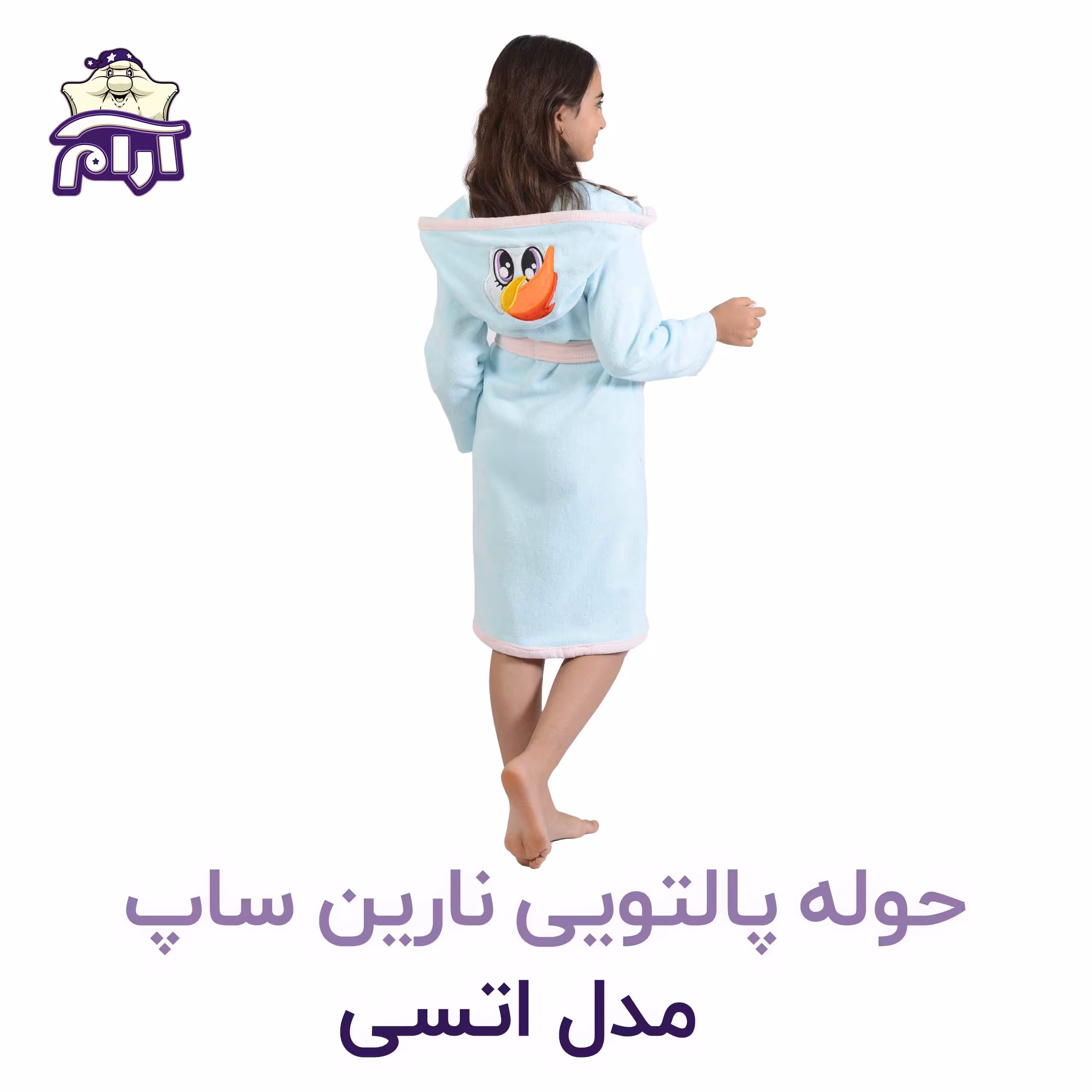 حوله تن پوش کودک نارین ساپ طرح اتسی قد 90