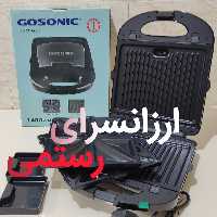 ساندویچ ساز  گوسونیک دو کاره اصلی مدل gsm623
