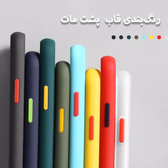قاب گوشی سامسونگ s20fe پشت مات کیفیت عالی