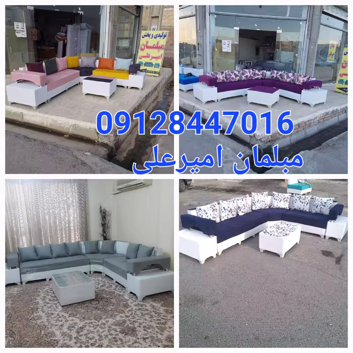 مبل ال آدینه 