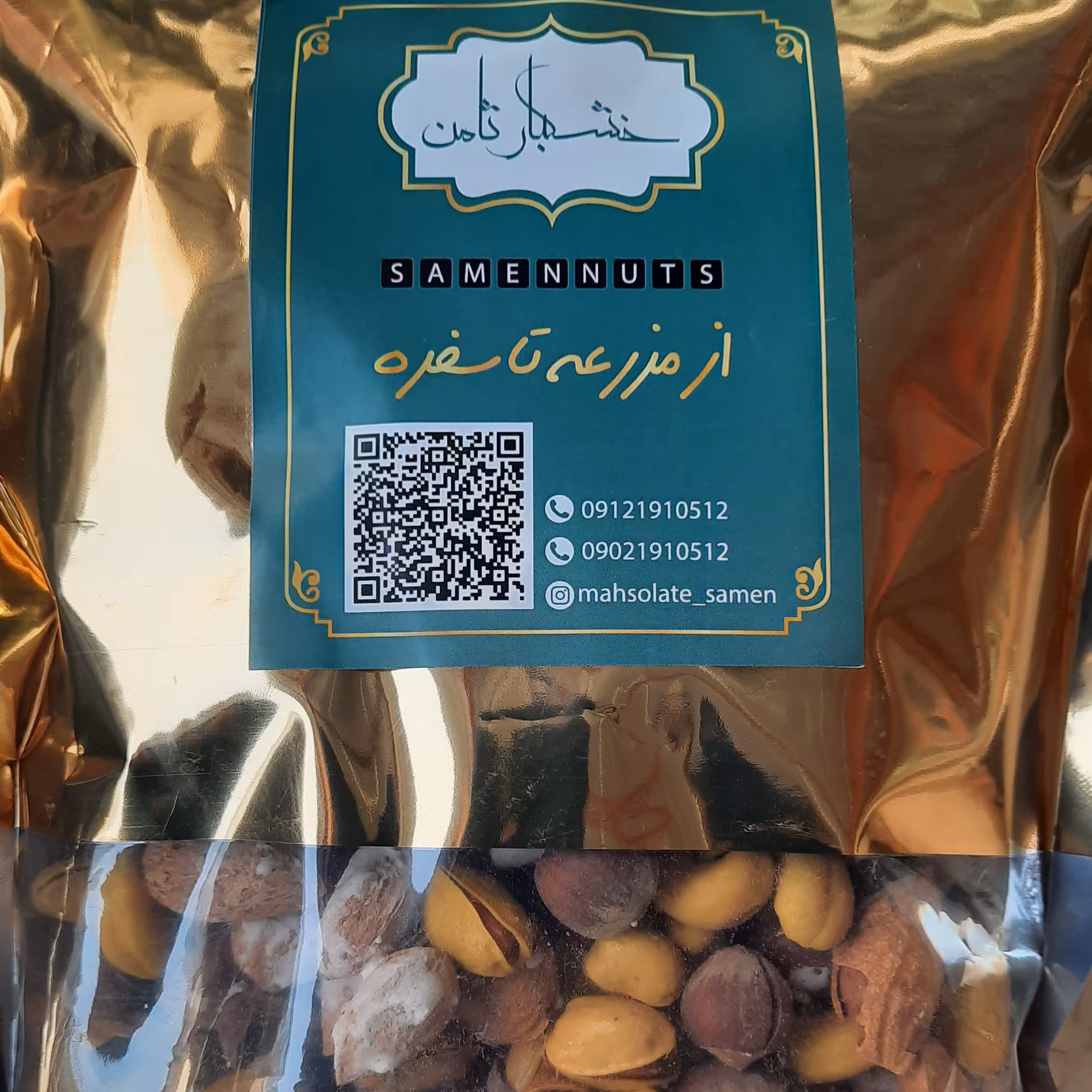 آجیل 4 مغز پسته بادام هندی فندق بادام ایرانی