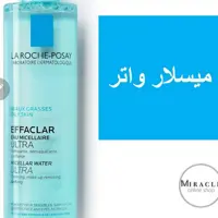 میسلار لاروش پوزای 