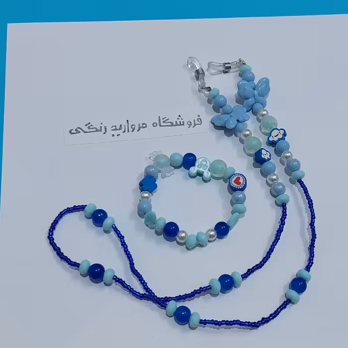 ست دستبند و بند عینک آبی