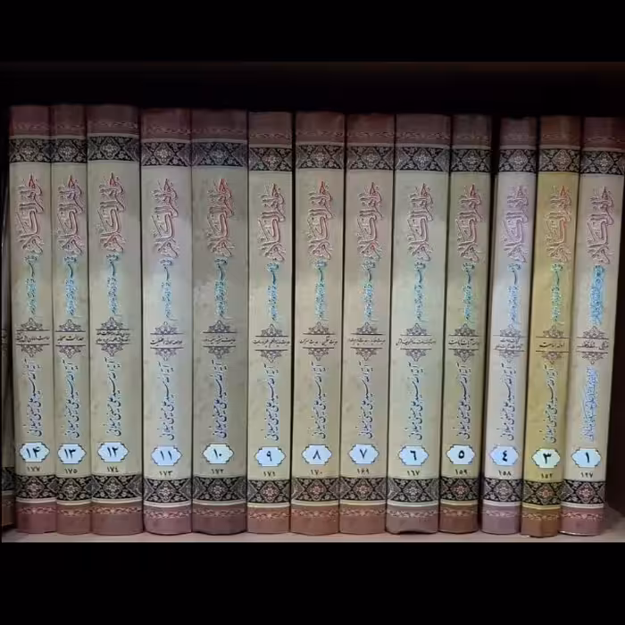 کتاب جواهر الکلام فی معرفه الامامه و الامام،فارسی،سلسله درس های خارج امامت ایه الله سید علی حسینی میلانی 