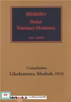 قیمت و خرید کتاب MESBAH S POCKET VETERINARY DICTIONARY | ایده بوک