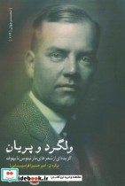 خرید کتاب ولگرد و پریان گزیده ای از شعرهای مارتینوس نایهوف | ایده بوک