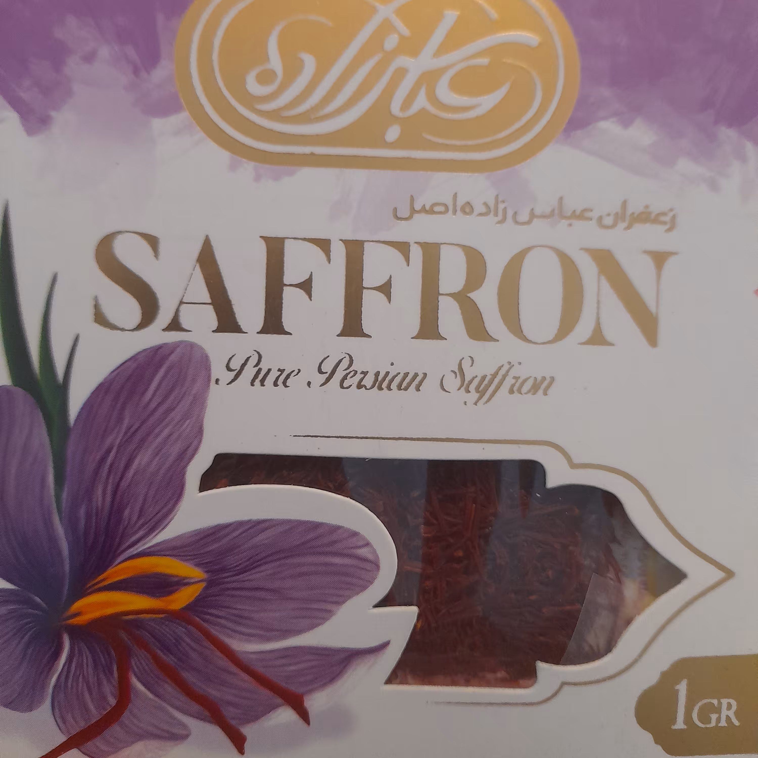 زعفران عباس زاده یک گرمی