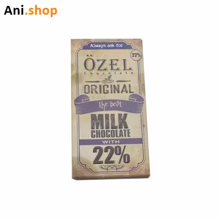 شکلات شیری با 22 درصد تلخی اوزل مقدار 80 گرم بسته کد 35
