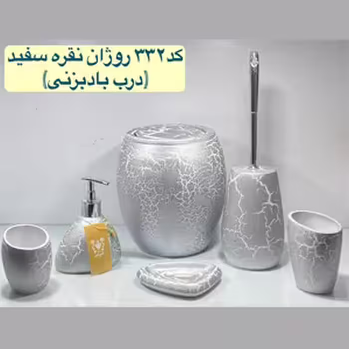 سرویس بهداشتی 6پارچه