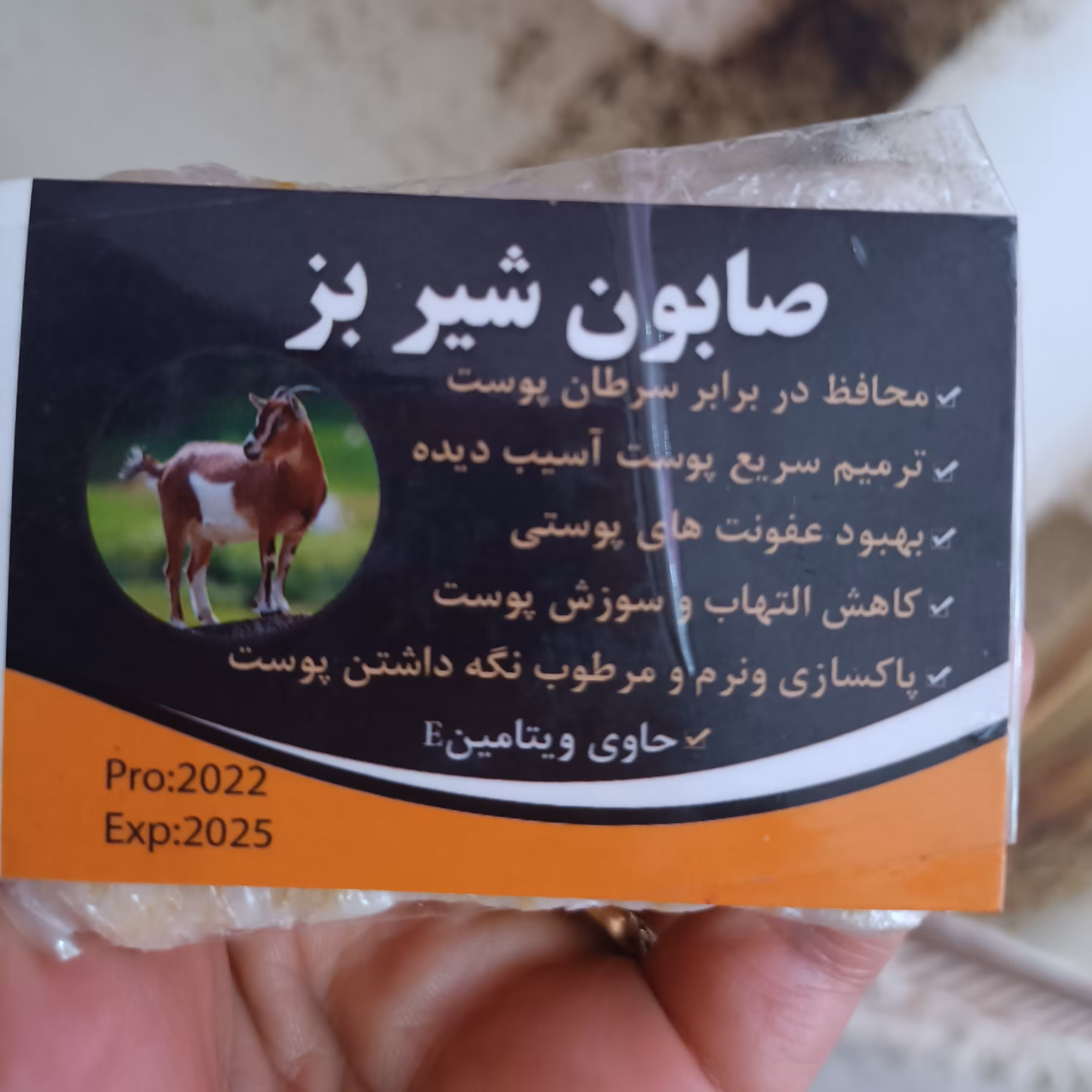 صابون شیربزترمیم سریع پوست آسیب دیده کاهش التهاب پاکسازی ونرم کننده پوست