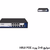 سوئیچ 8پورت poE