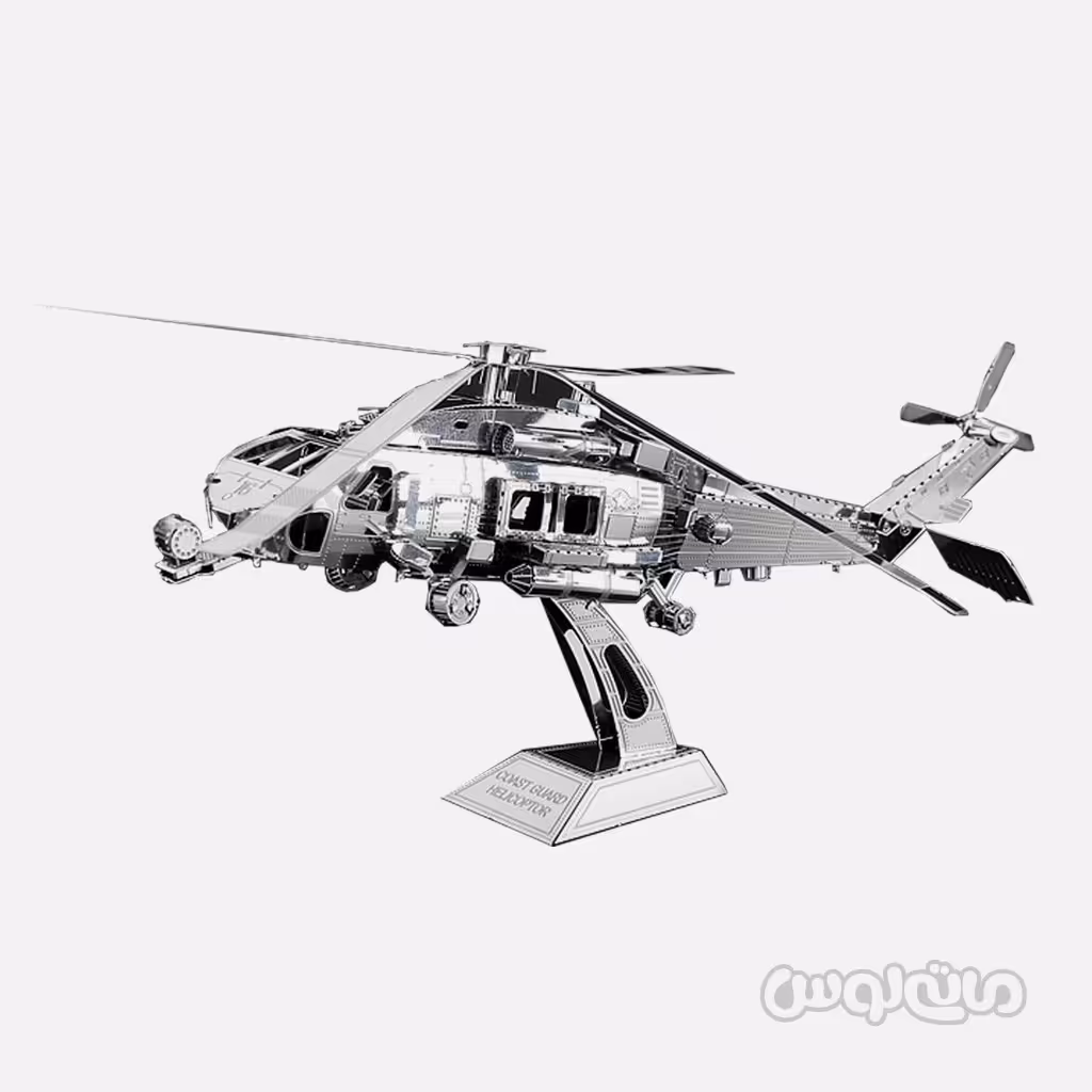 هلی کوپتر سری 3D متال کیت متال ورلد ساختنی


