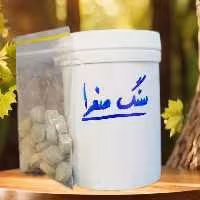 حلال سنگ صفرا 