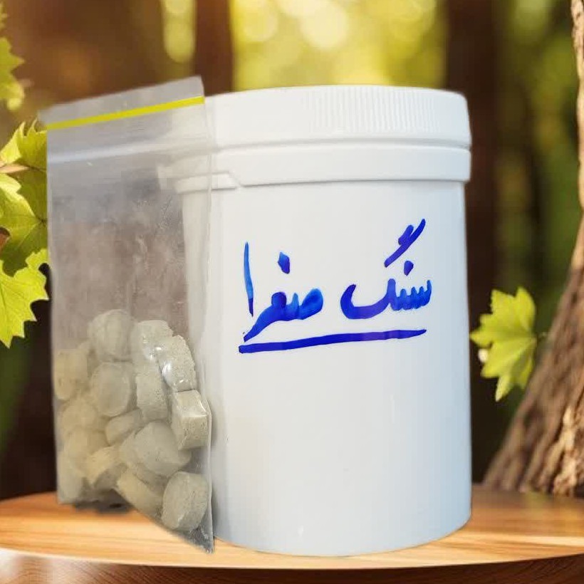 حلال سنگ صفرا
