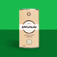 پودر روغن نارگیل خالص 50 گرم پودرینو
