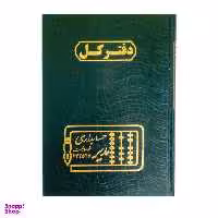 دفتر کل حسابداری مدیر کد G160