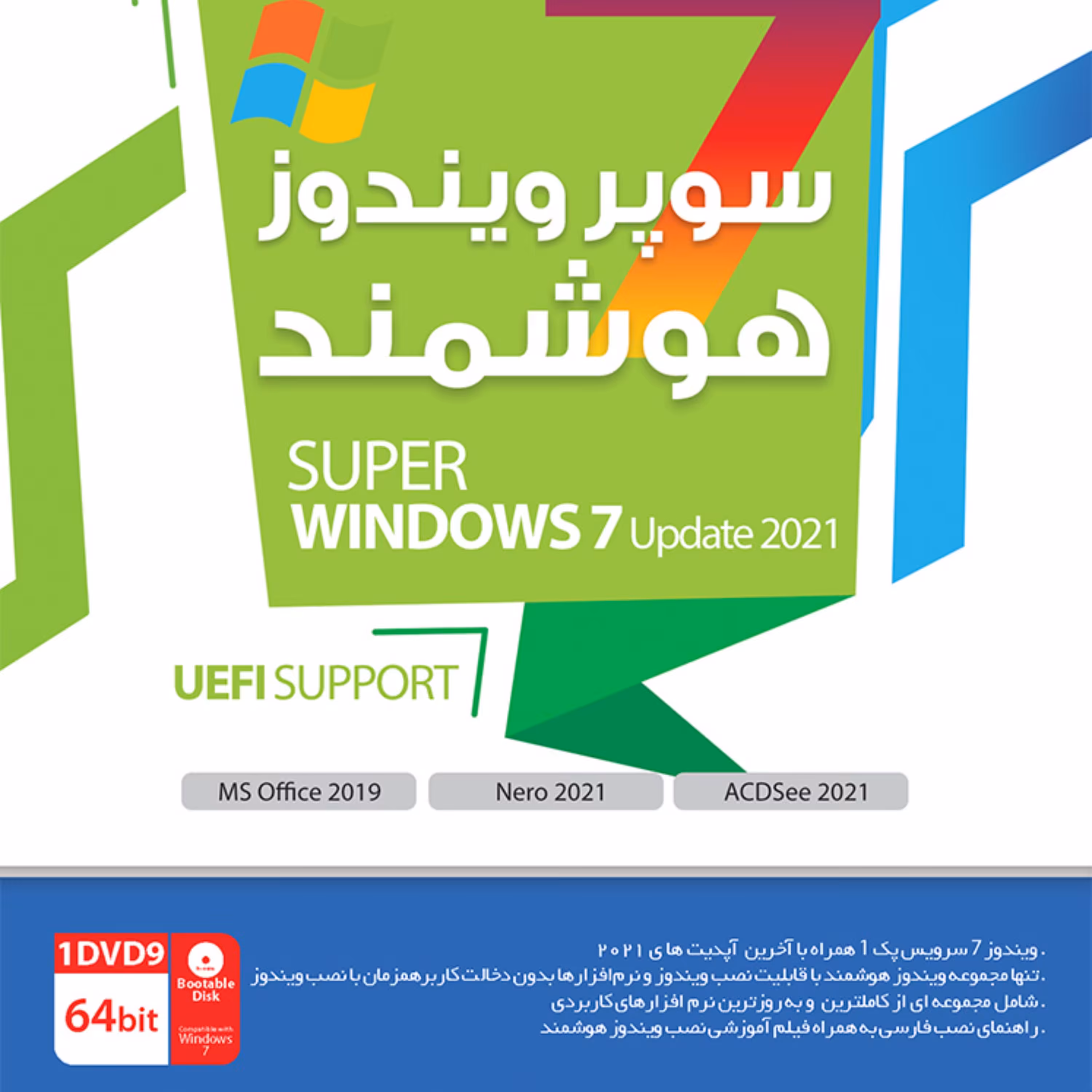 سوپر ویندوز 7 هوشمند با قابلیت UEFI Support