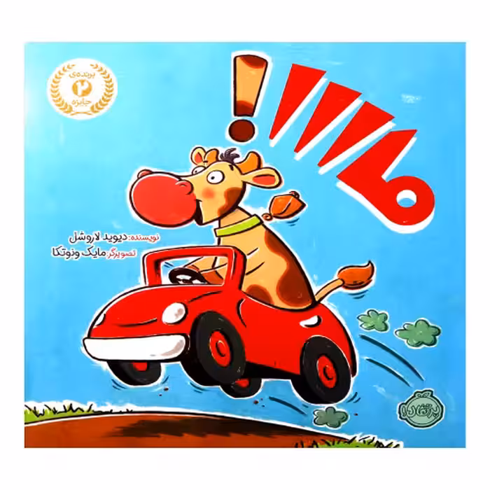 ماااا! نشر پرتقال (22246)