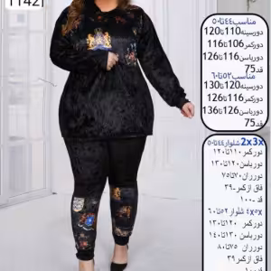 ست بلوز شلوار مازراتی سایز بزرگ مدل 1142