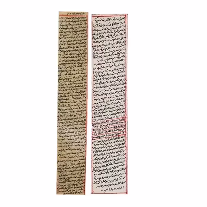 حرز امام جواد علیه السلام روی پوست آهو (دست نویس با رعایت آداب)