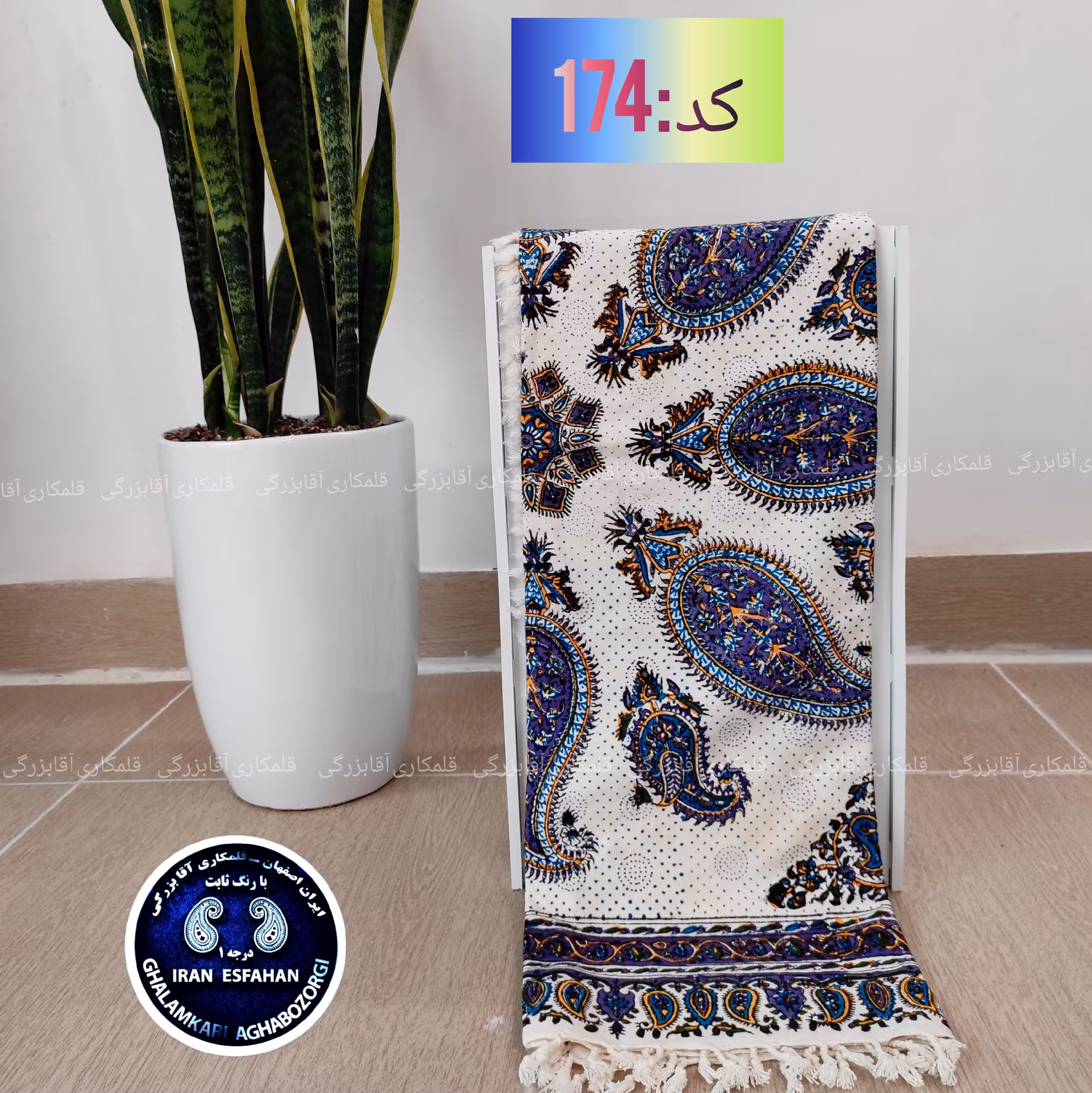 کد 174    رومیزی و جلو مبلی و سفره 4نفره قلمکار ممتاز طرح گل و بته جقه کیفیت اعلا تضمینی سایز یک در یک