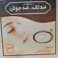 صابون ان جی ضدجوش و لک