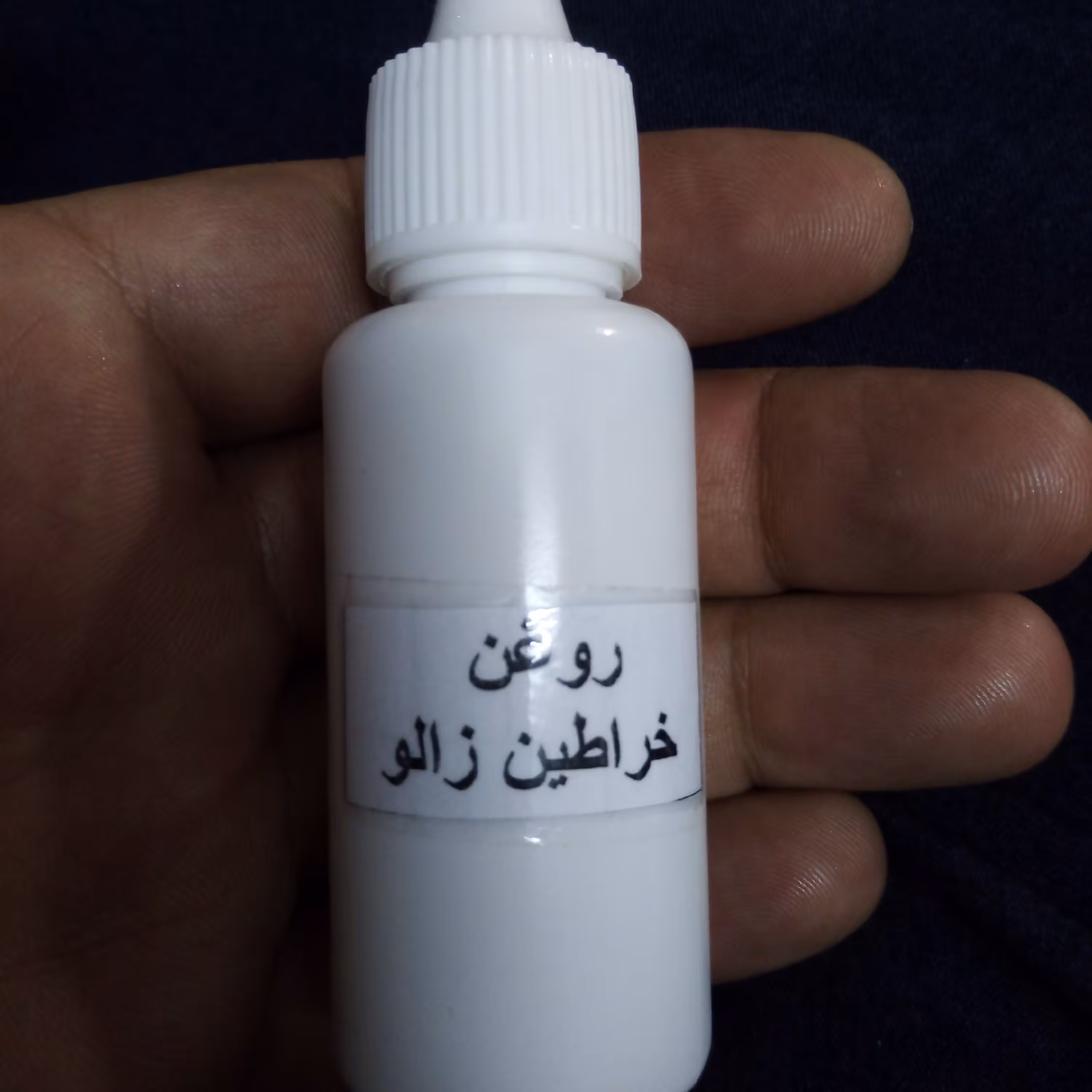 روغن ترکیبی خراطین و زالو سنتی (یکی بخر دوتا ببر ) 60 سی سی