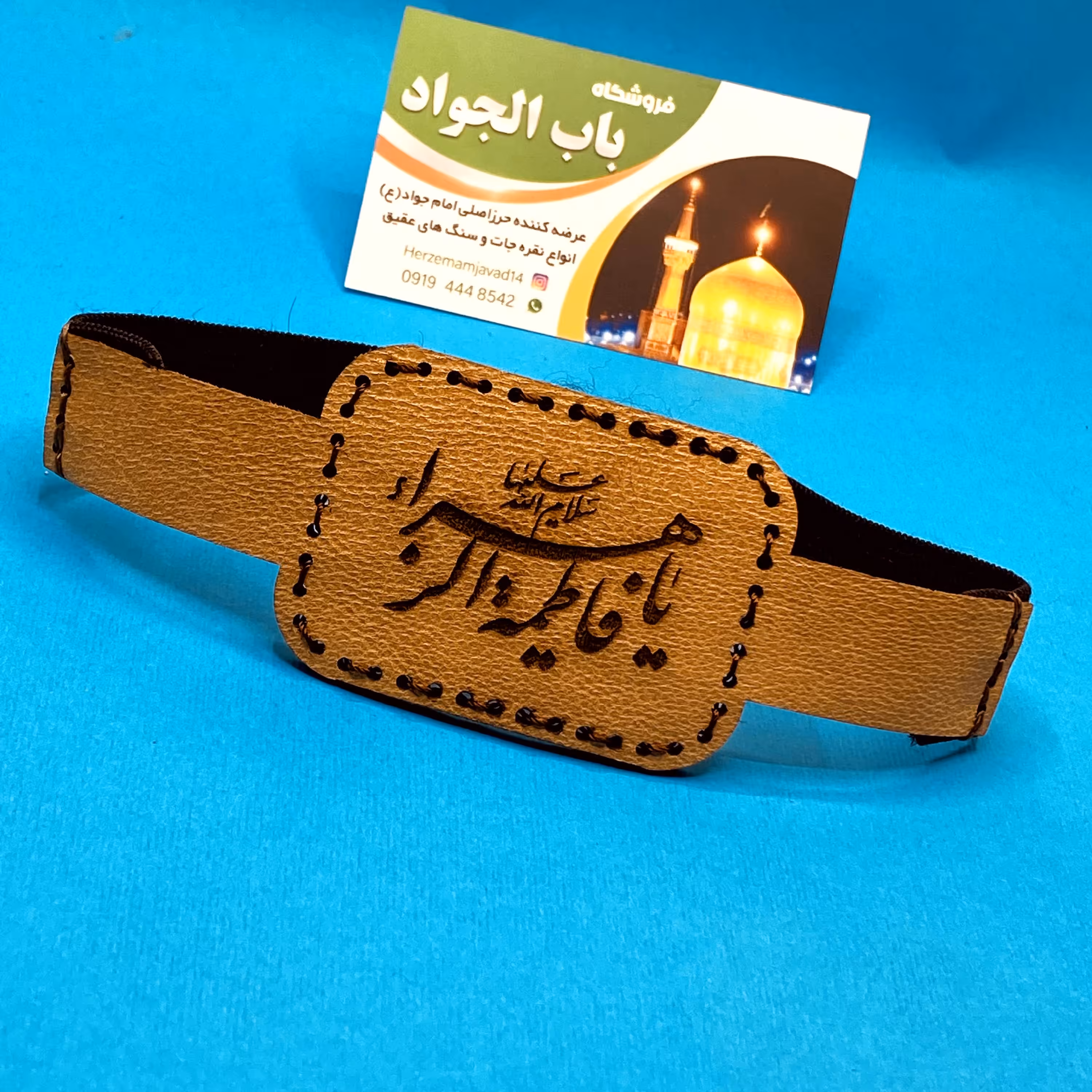 بازوبند چرم طبیعی