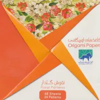 کاغذ اوریگامی 15در15 دو رو نقوش گلدار اوریمان