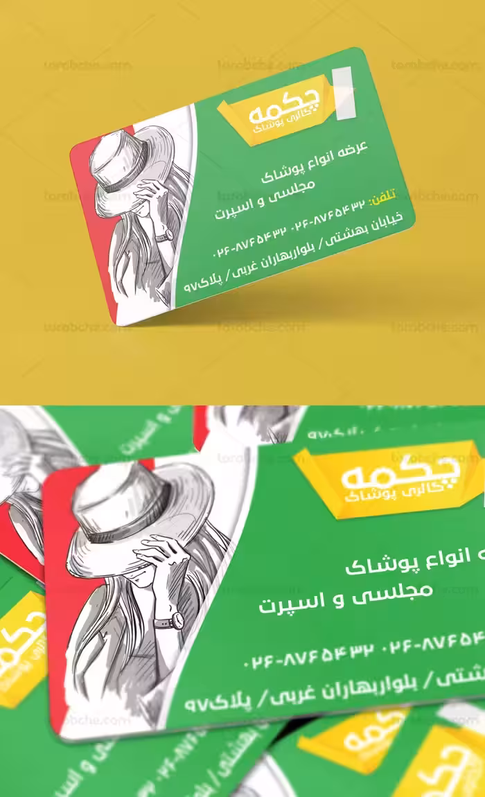 طرح لایه باز کارت ویزیت بوتیک زنانه چکمه - گرافیک با طعم تربچه