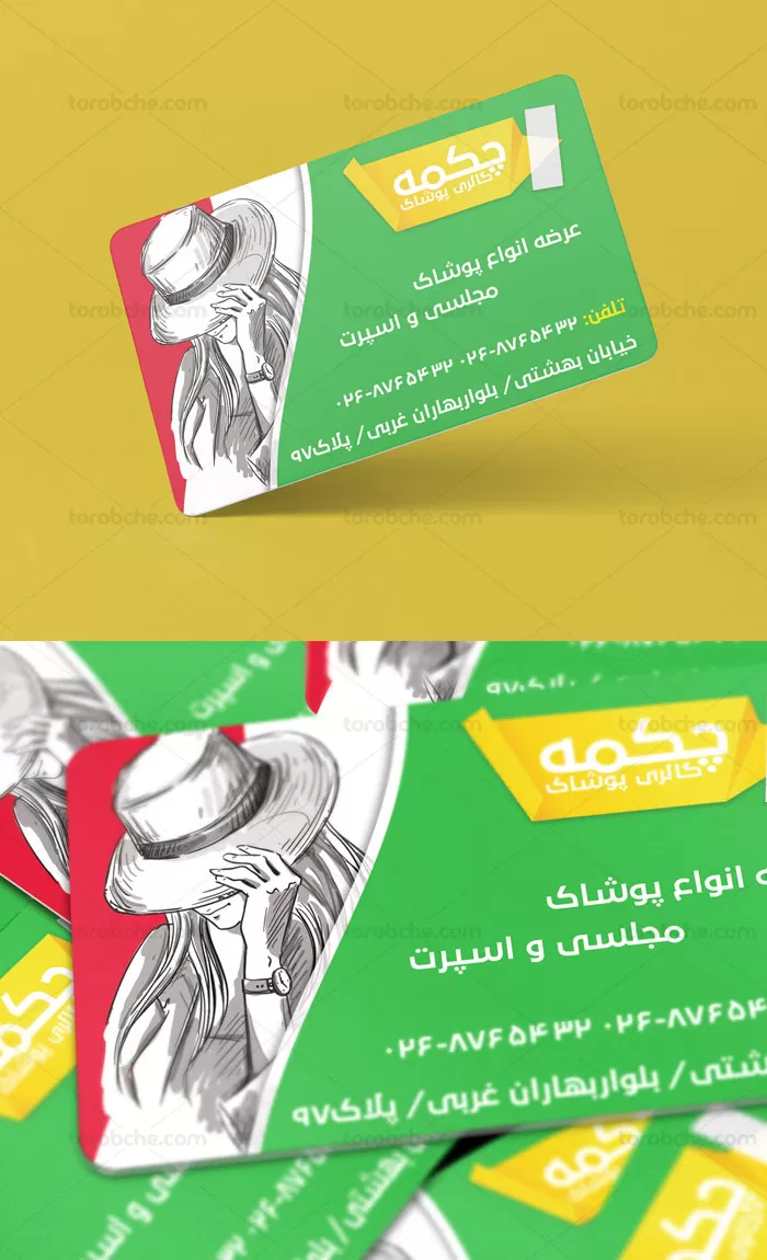 طرح لایه باز کارت ویزیت بوتیک زنانه چکمه - گرافیک با طعم تربچه