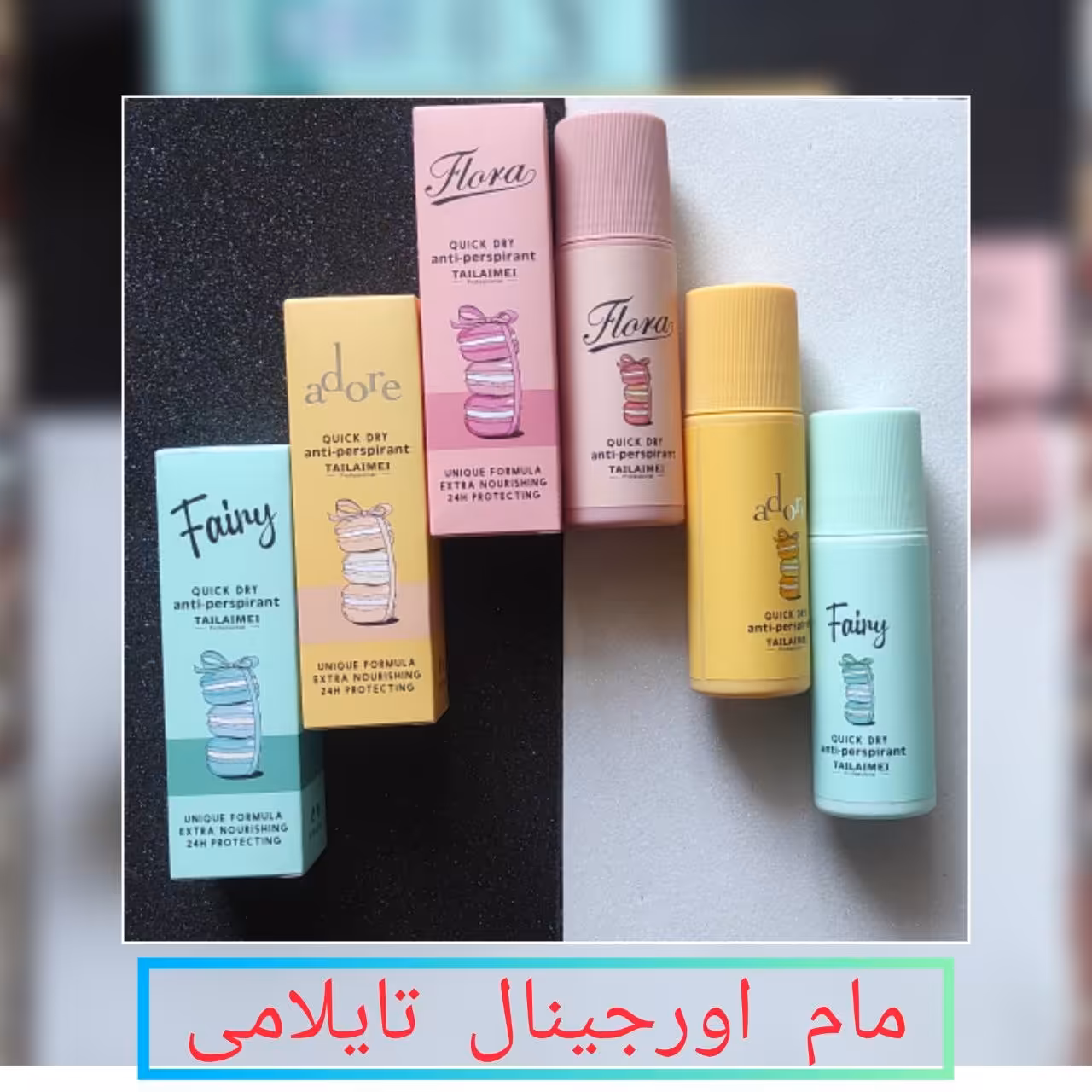 مام اورجینال تایلامی با رایحه های ادکلنی
