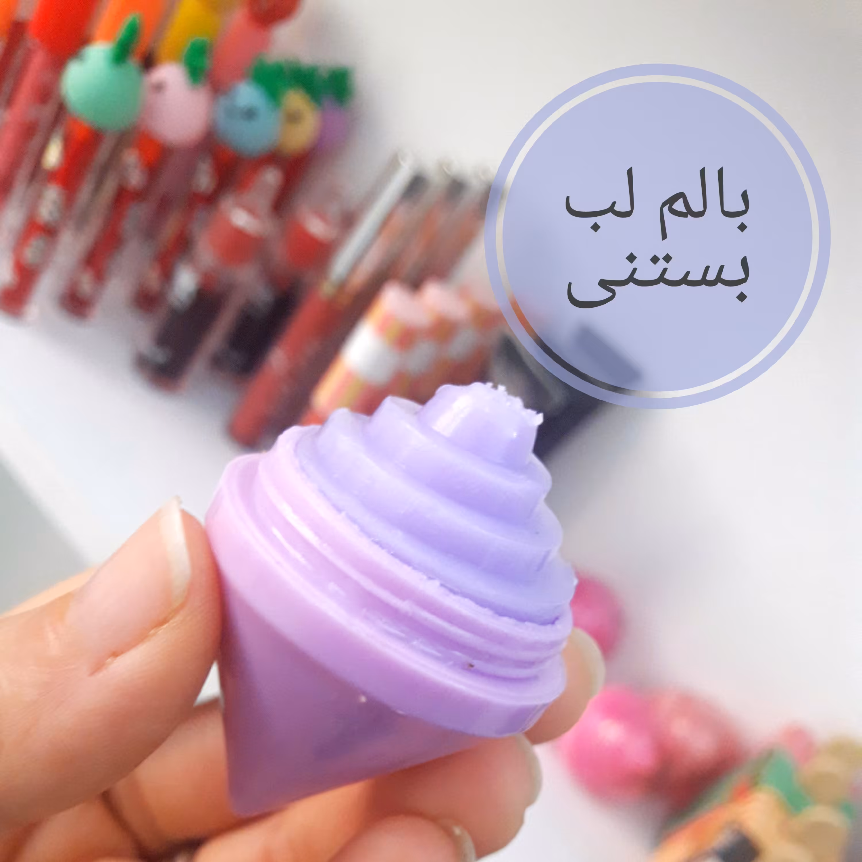 بالم لب