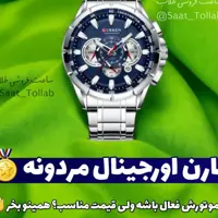 ساعت مچی کارن اورجینال مردانه و پسرانه نقره ای 