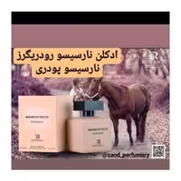 ادکلن نارسیسو رودریگرز پودری فرگرانس ورد اصل