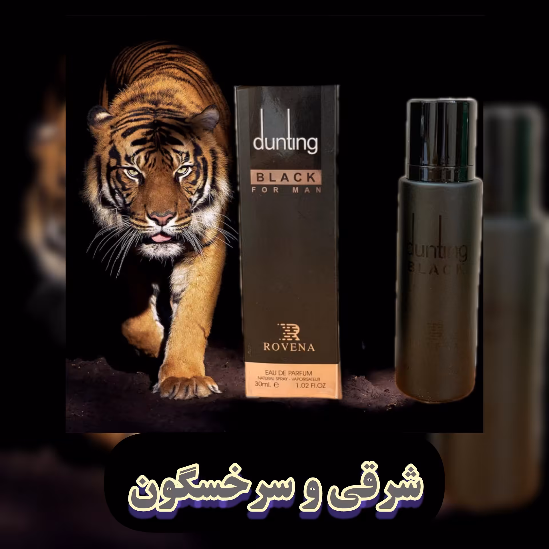 ادکلن دانهیل مشکی رونا(30میل)