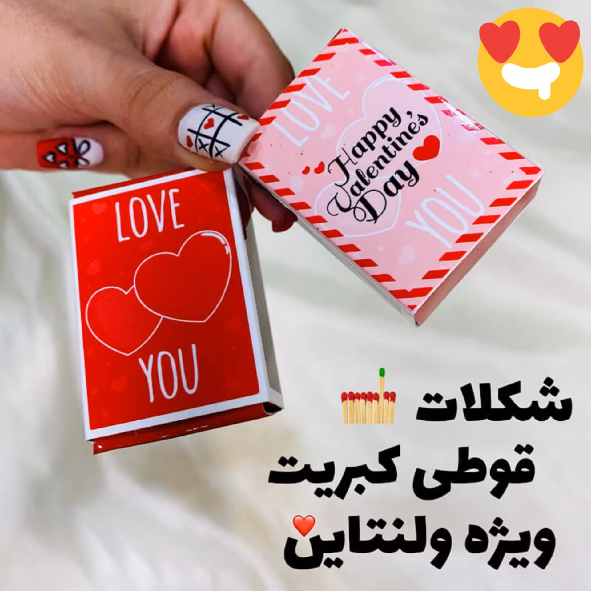 شکلات طرح قوطی کبریت ویژه ولنتاین