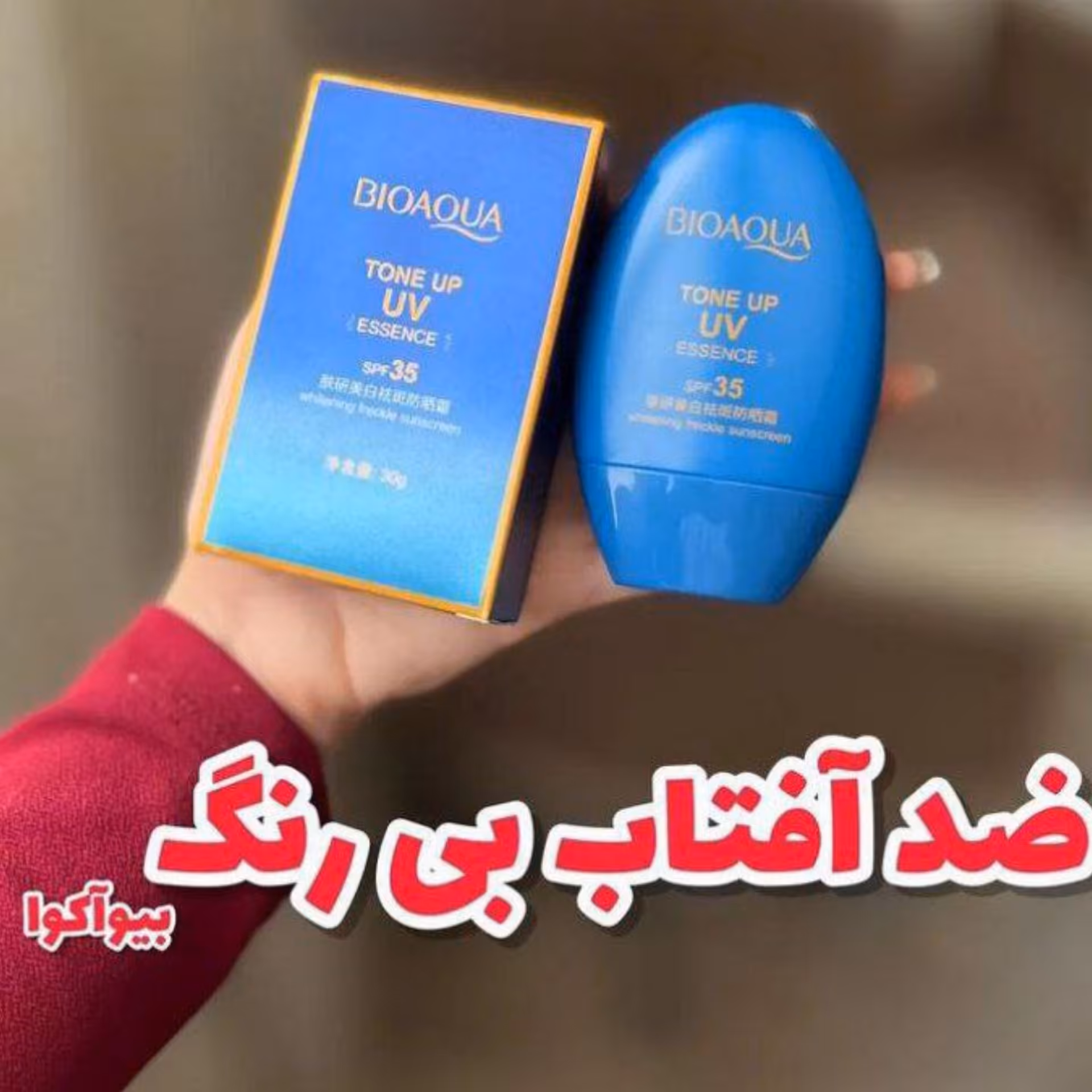 کرم ضدآفتاب 