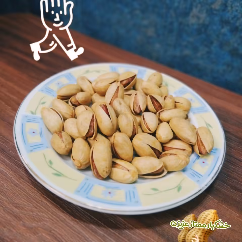 پسته درجه یک خام و شور تازه