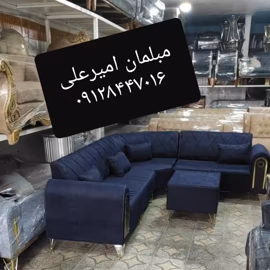 مبلمان اسلامشهر 