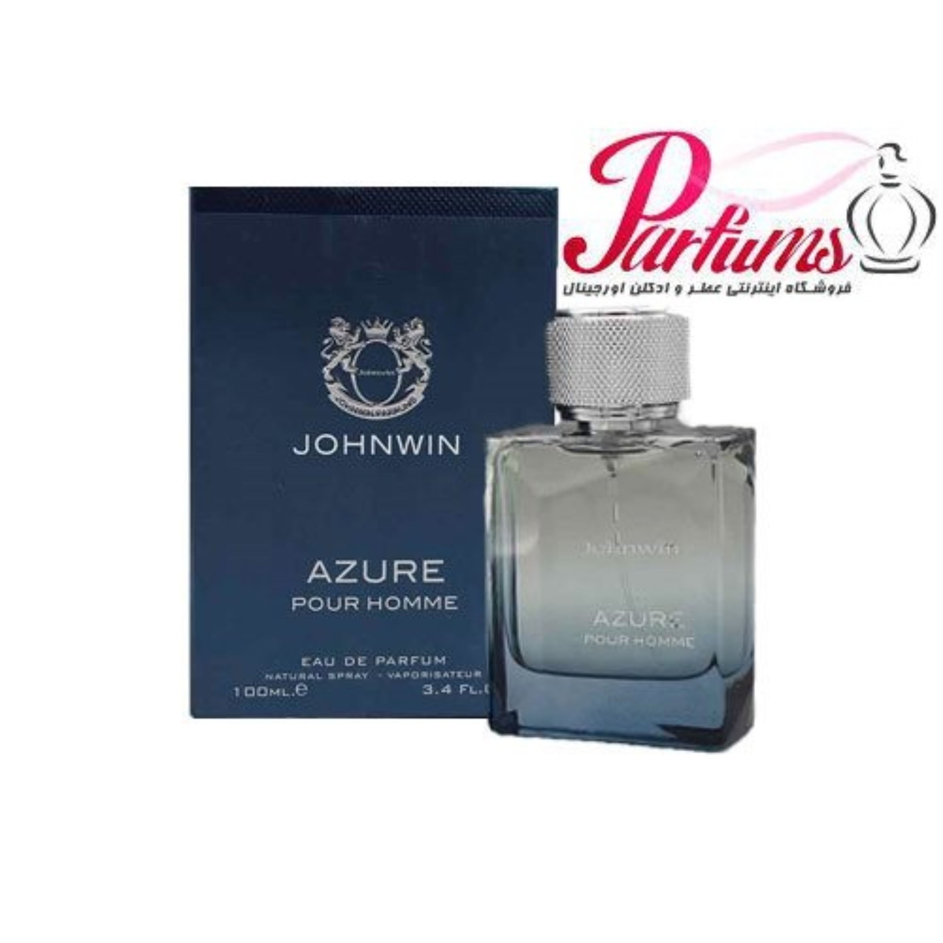ادکلن اماراتی جانوین ازور پور هوم AZURE POUR HOMMEمردانه (رایحه لایولی مردانه)